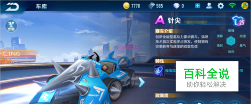 赛季中排名 赛季中排名