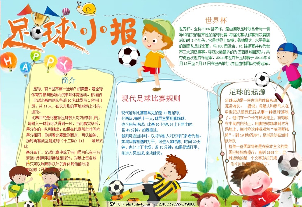 背身卸球二 背身卸球二